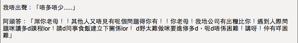 圖片來源：地獄賓周／高登討論區