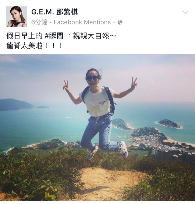 圖片來源：G.E.M. Facebook