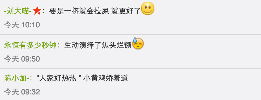 圖片來源:小野妹子学吐槽