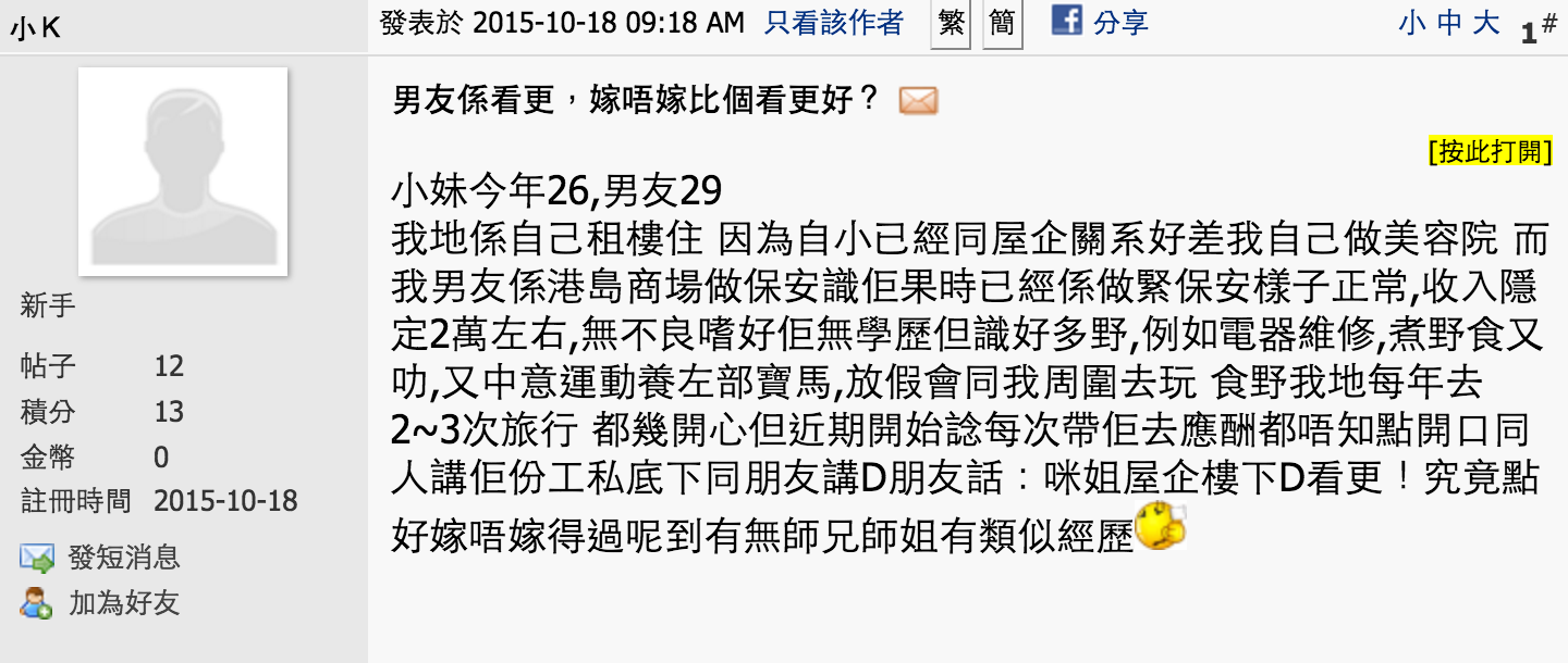 圖片來源:小K/香港討論區