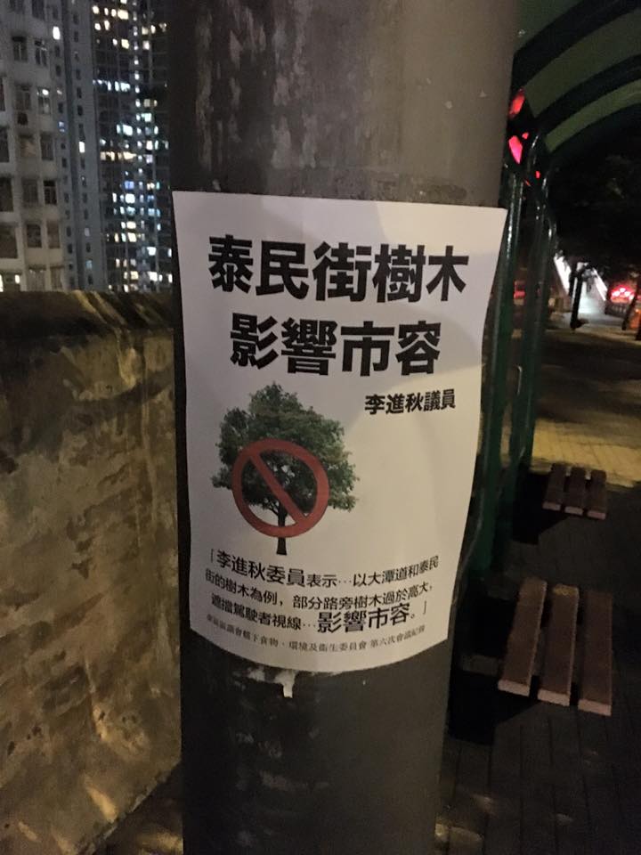 圖片來源:FS Chan Edmond