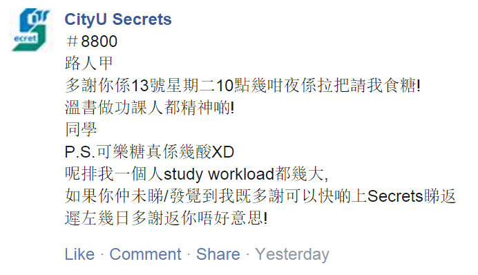 圖片來源:CityU Secrets