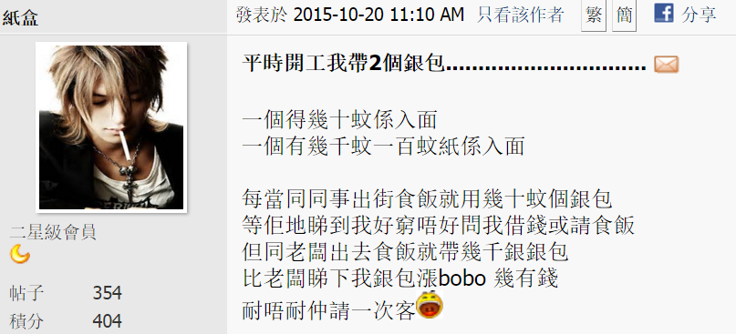 圖片來源:紙盒/香港討論區