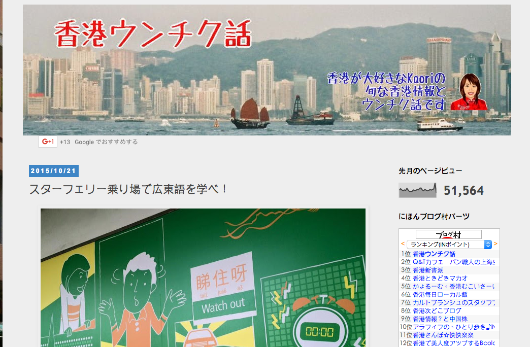 圖片來源：香港ウンチク話