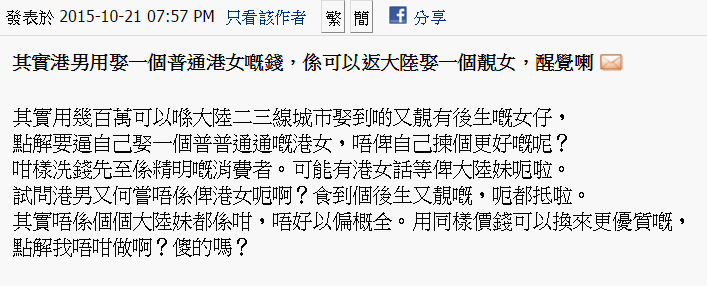 圖片來源：香港討論區