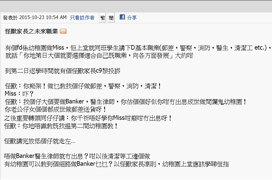 圖片來源:香港討論區