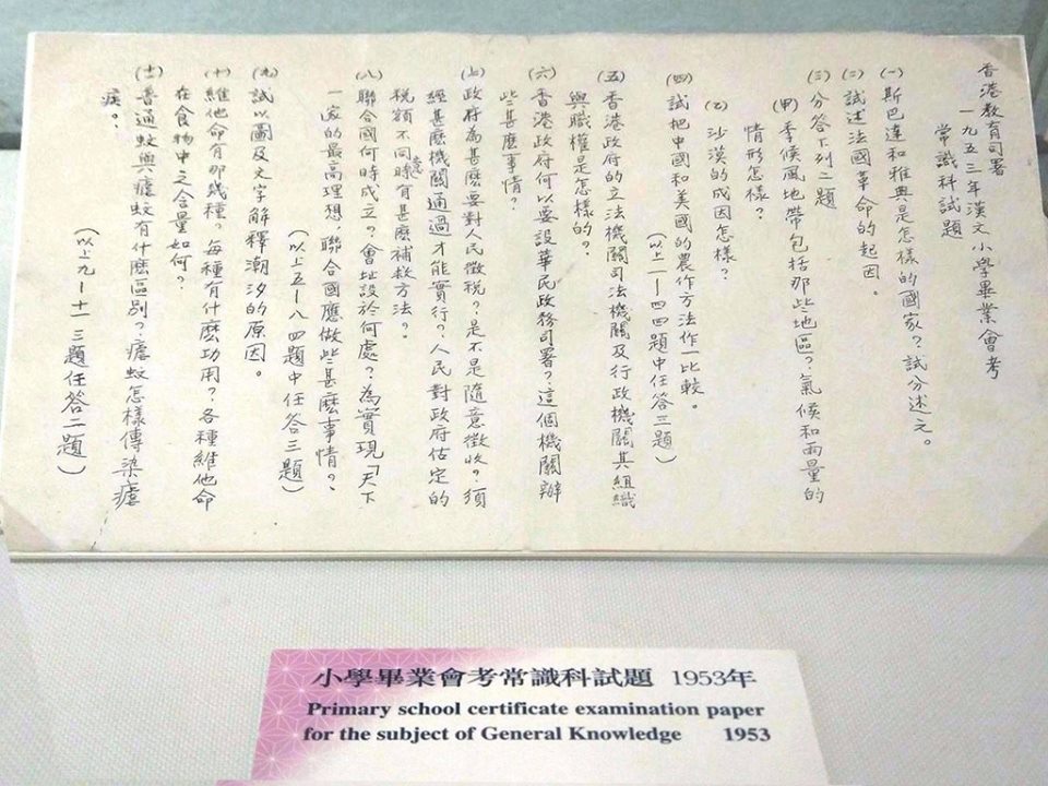 圖片來源：昔日香港