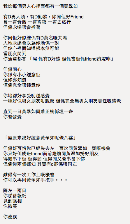 圖片來源：高登討論區/melberry