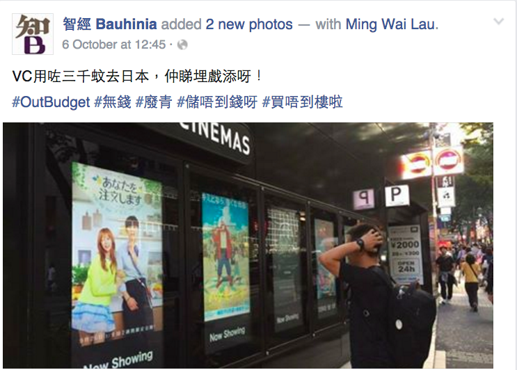 圖片來源：智經Bauhinia