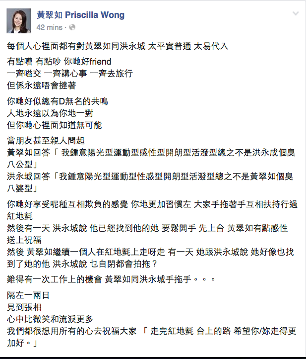 圖片來源：黃翠如 Priscilla Wong