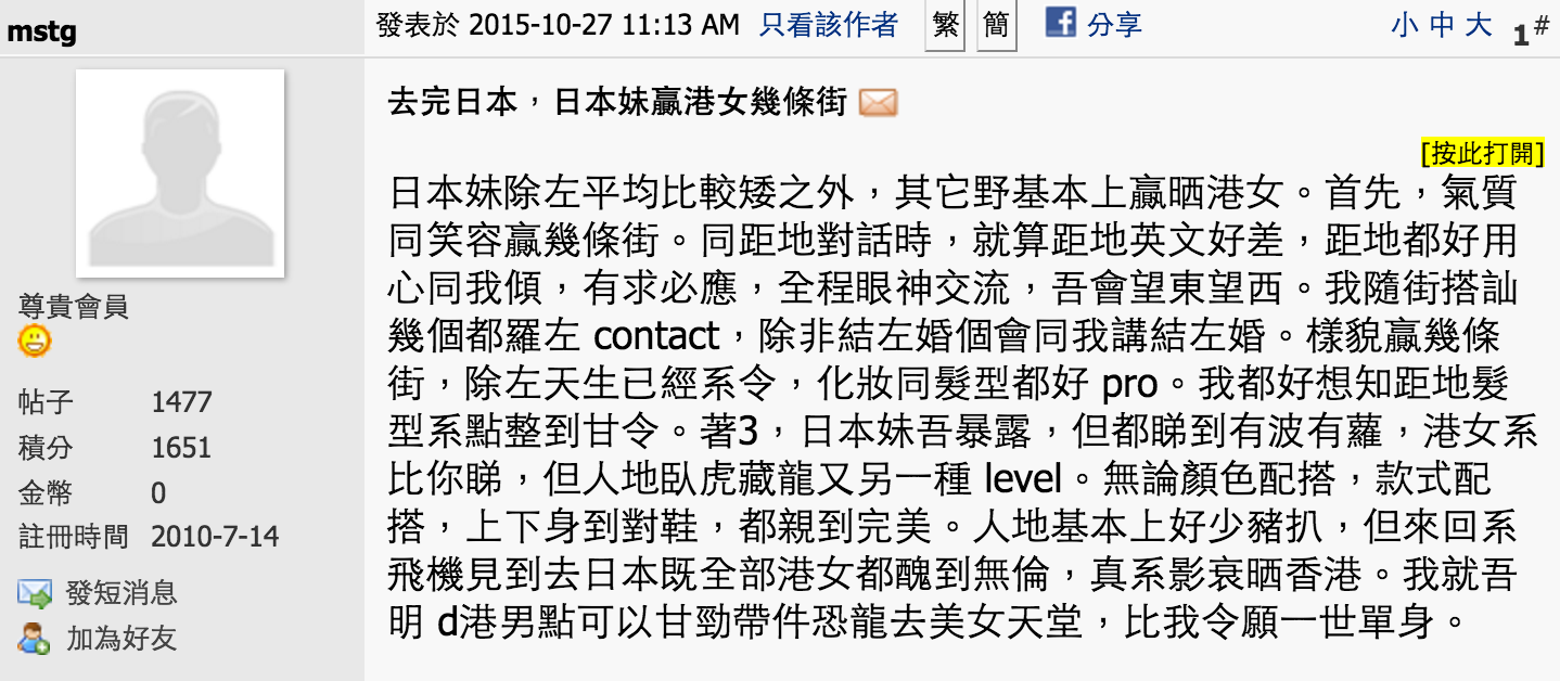 圖片來源:mstg/香港討論區