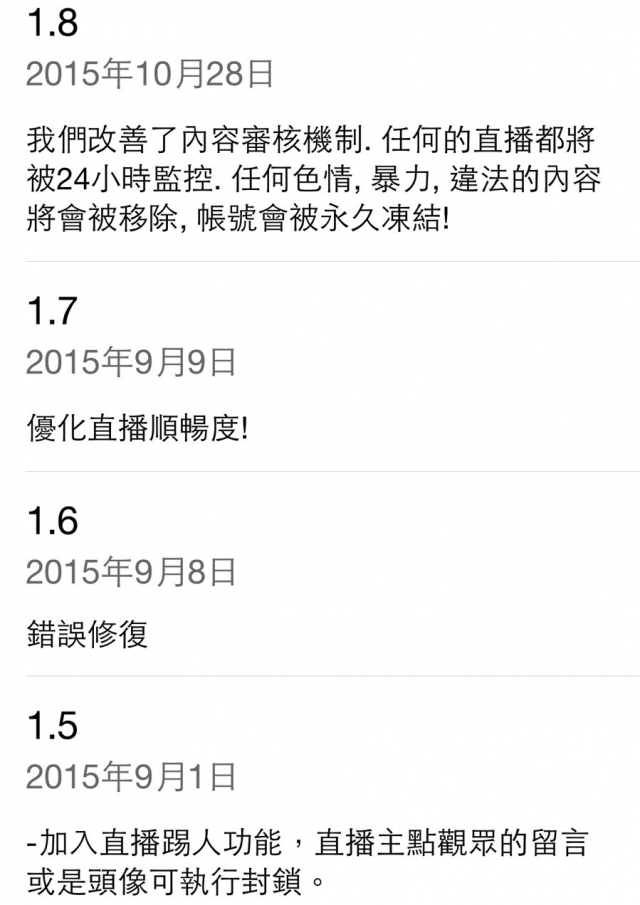 圖片來源：17 app