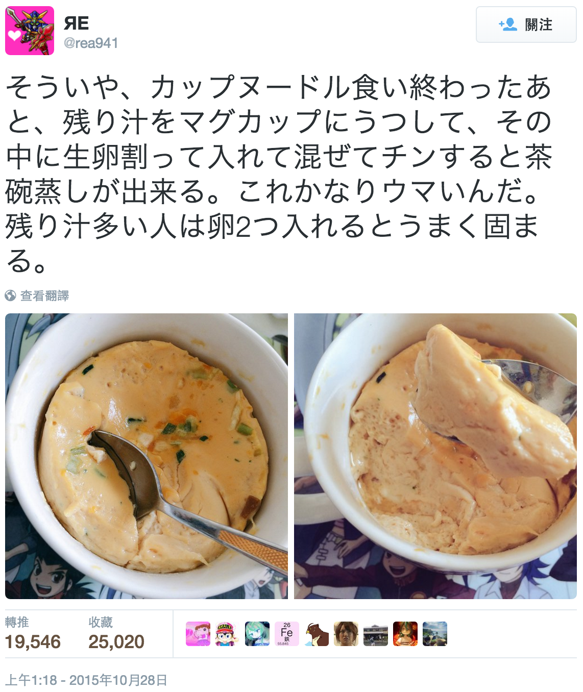 圖片來源：rea941／twitter