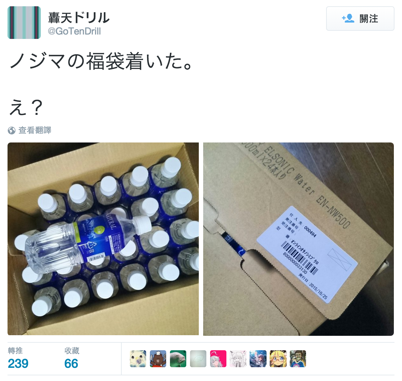 圖片來源：GoTenDrill／Twitter