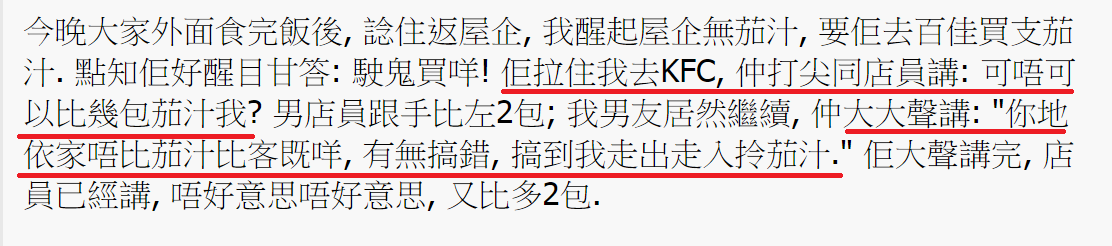 圖片來源：NoAngel/香港討論區