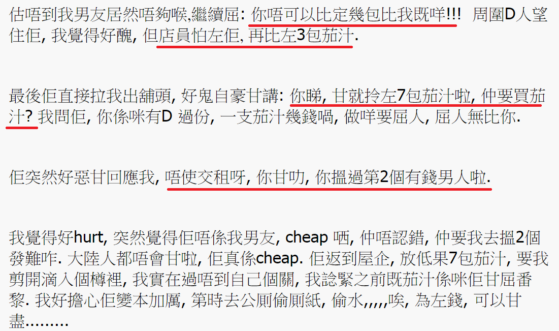 圖片來源：NoAngel/香港討論區