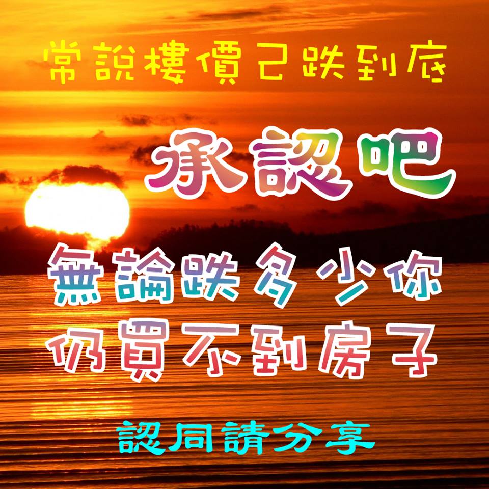 圖片來源：長輩圖救香港