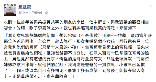 圖片來源：鍾祖康