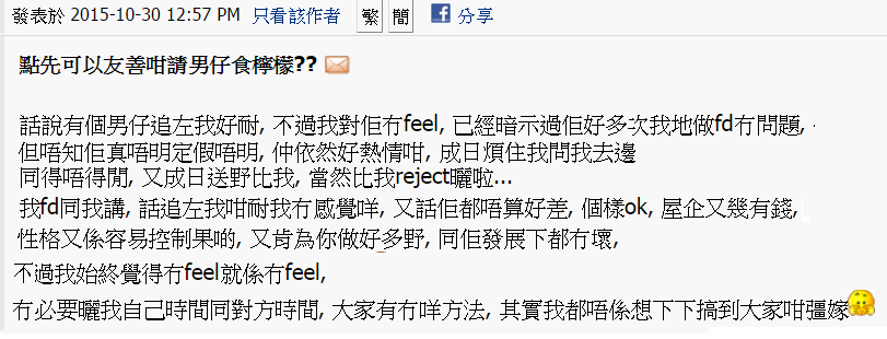 圖片來源：jessielinJL／香港討論區