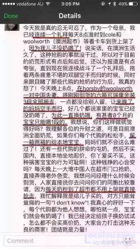 圖片來源：澳洲同城網