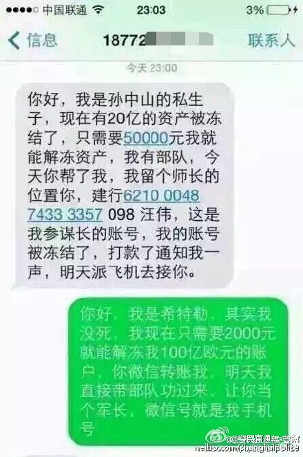 ​圖片來源：警民直通車-上海