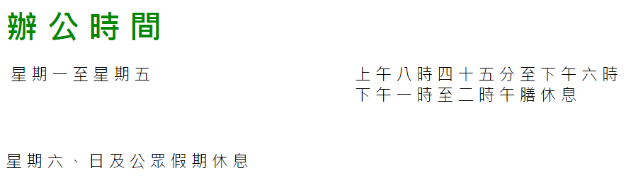 圖片來源：公務員事務局