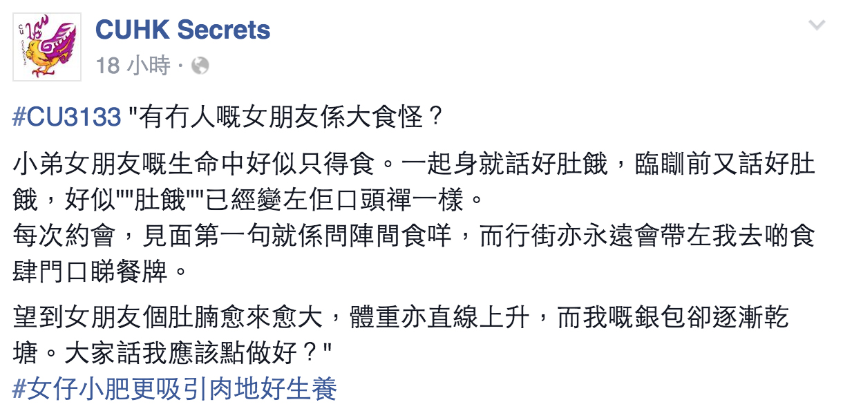 圖片來源:CUHK Secrets