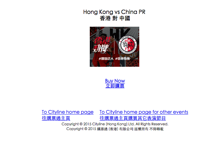 圖片來源：cityline