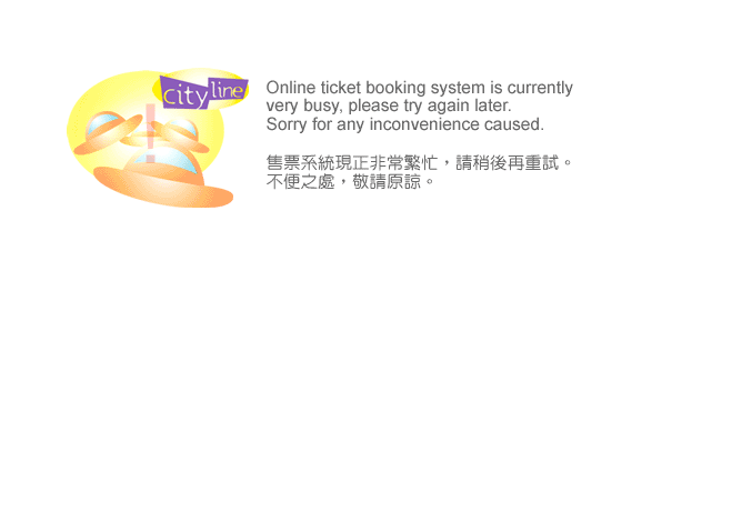 圖片來源：cityline