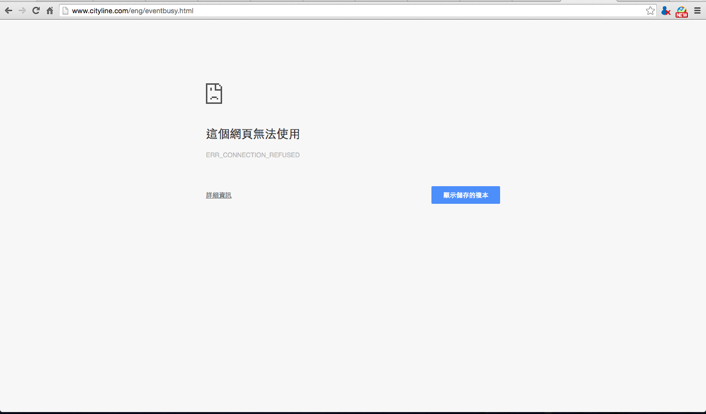 圖片來源：cityline