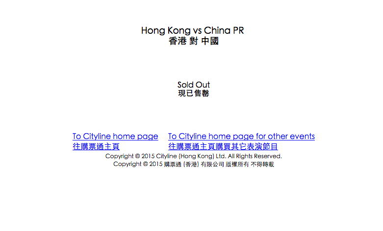 圖片來源：cityline