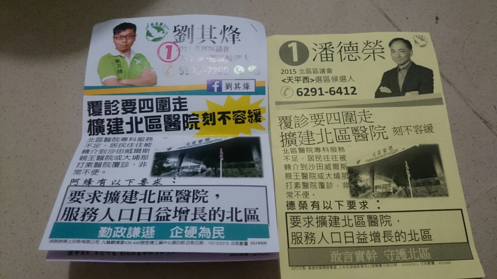 圖片來源:Dare_Devil/高登討論區