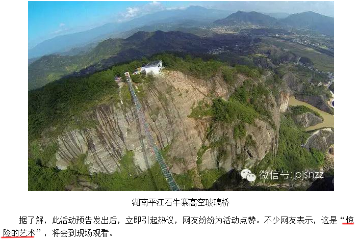 圖片來源：石牛寨國家公園