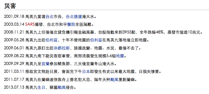 圖片來源：偽基文庫 死亡之握受害者名單
