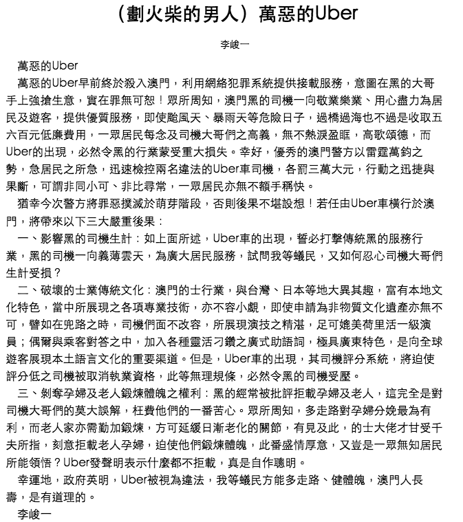 圖片來源：澳門日報