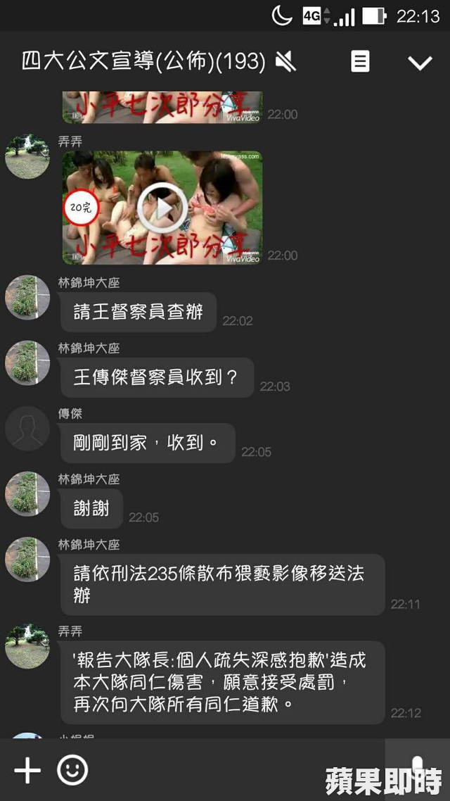 資料來源:蘋果日報