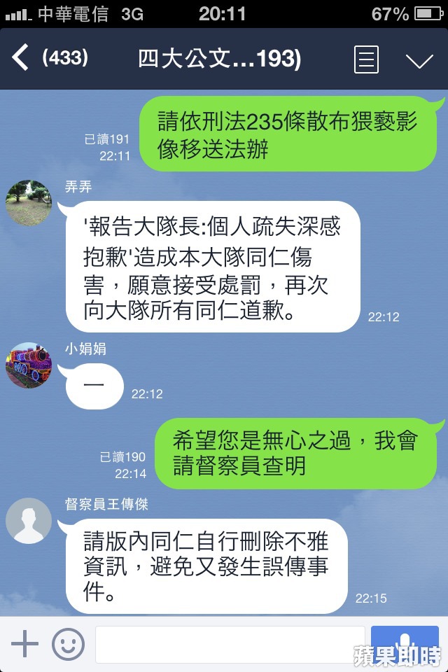 資料來源:蘋果日報