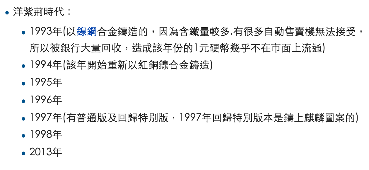 圖片來源:維基百科