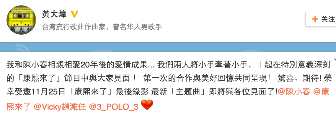 圖片來源：黃大煒微博