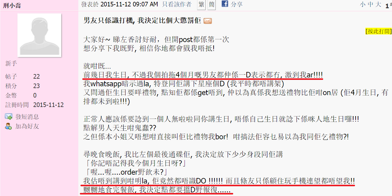 圖片來源：刑小喬／香港討論區