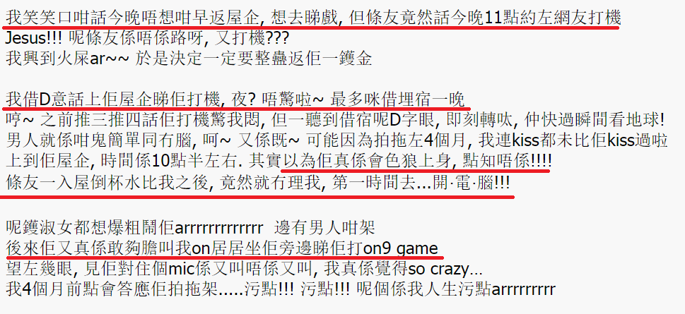 圖片來源：刑小喬／香港討論區