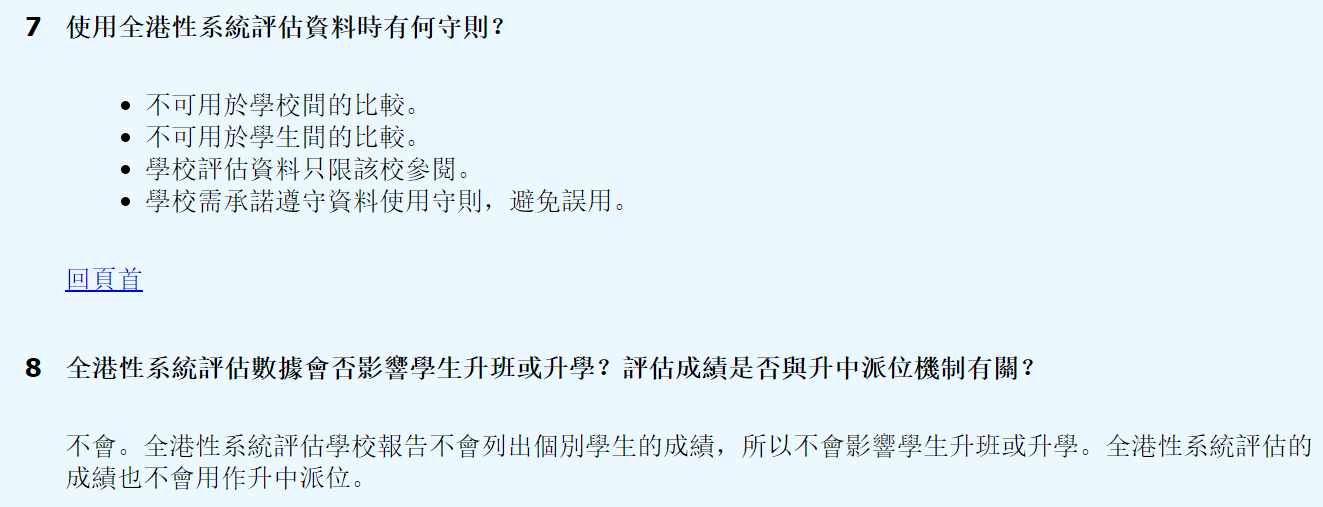 圖片來源：香港考試及評核局