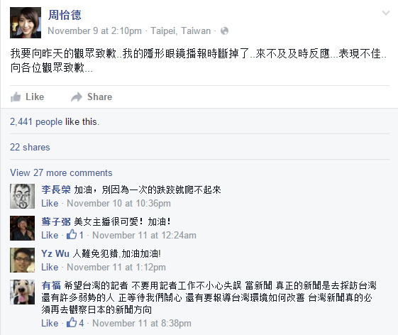 圖片來源：周怡德facebook