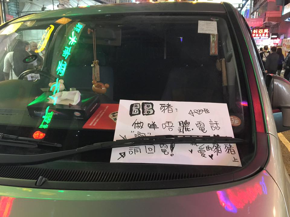 圖片來源：Chris Luk/小心駕駛(討論別人駕駛態度)