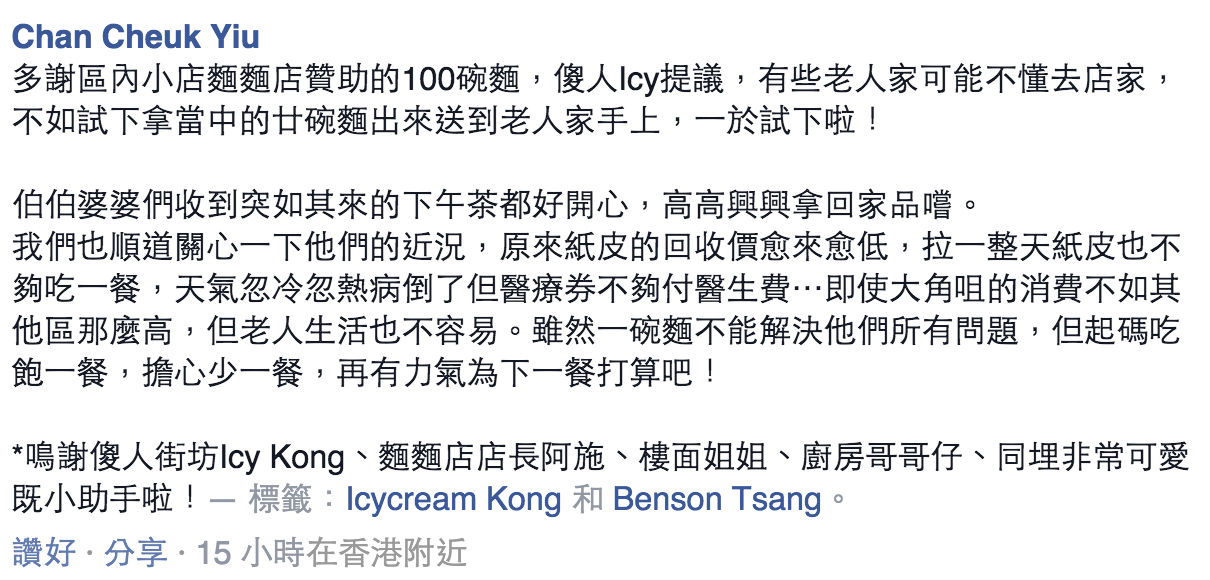 圖片來源：Chan Cheuk Yiu 