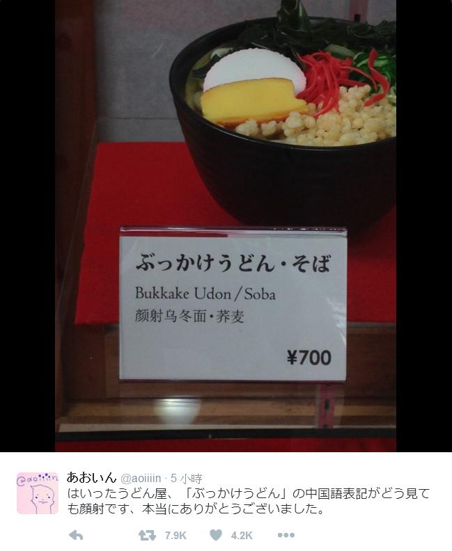 圖片來源:aoiiiin/twitter