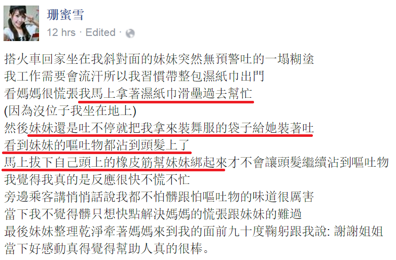 圖片來源:珊蜜雪