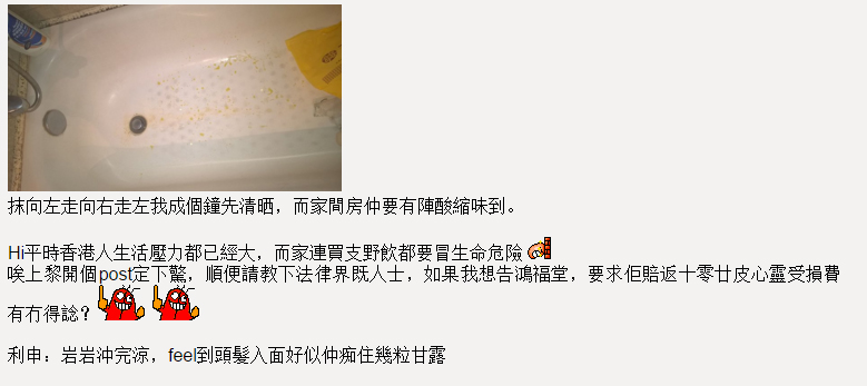 圖片來源：自修室痴線佬/高登討論區