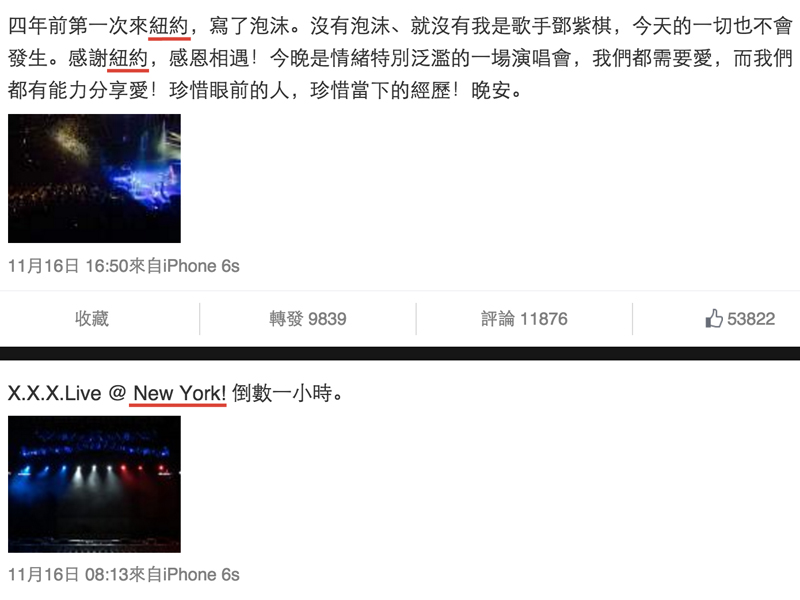 圖片來源：鄧紫棋微博