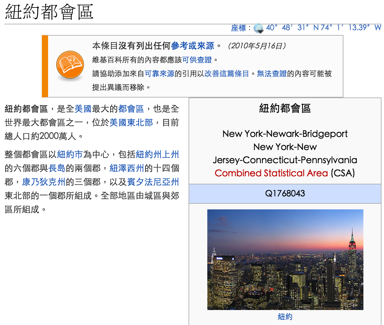 圖片來源：維基百科